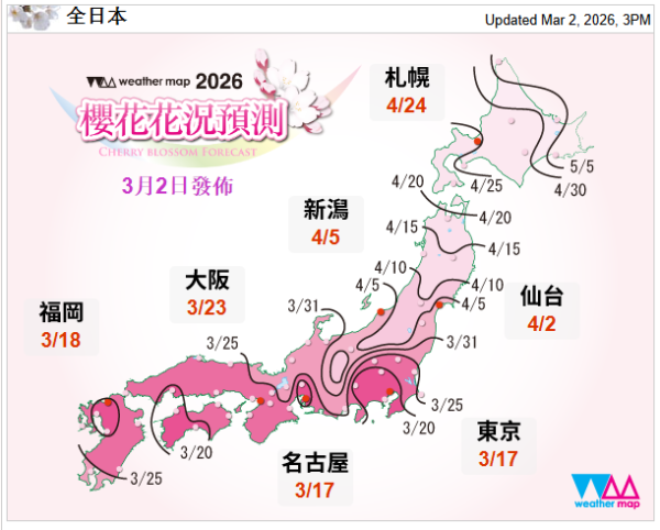 名古屋櫻花2026｜不輸東京京都！名古屋賞櫻勝地5大推介：櫻花迴廊、夜櫻燈光騷、2公里粉紅隧道 