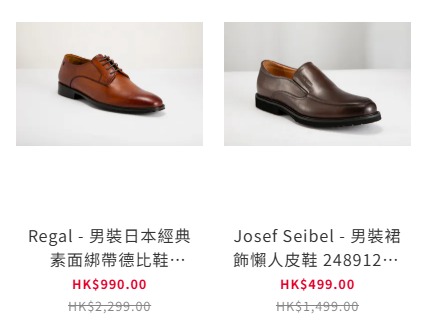 結業潮2026｜先施上環店傳年底執笠 全港剩1間！盤點清貨優惠$159起掃運動波鞋