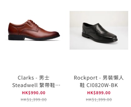 結業潮2026｜先施上環店傳年底執笠 全港剩1間！盤點清貨優惠$159起掃運動波鞋