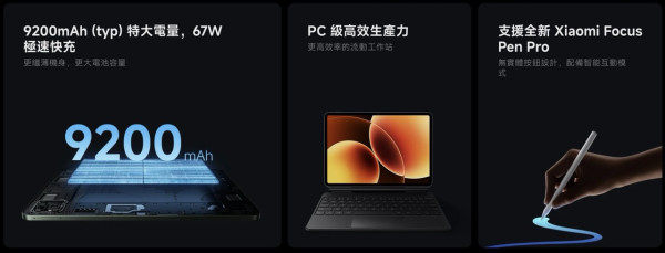Xiaomi Pad 8 系列香港正式發佈 $2,999 起 PC 級效能+體驗 流動生產力新旗艦