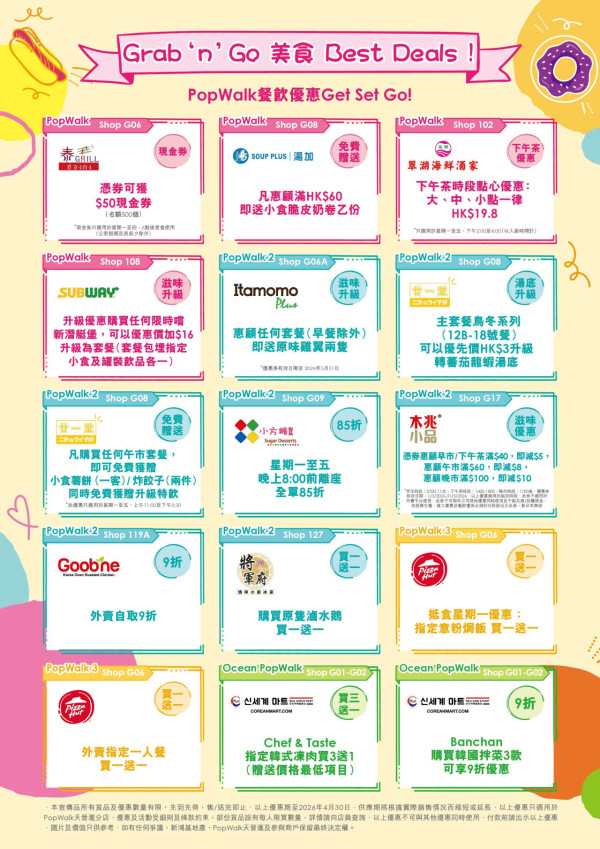 將軍澳PopWalk美食市集懶人包！記者現場直擊逾過200款人氣美食 必食排長龍人氣雞蛋仔/法式可麗露/紫菜肉鬆味Gelato/手工Bagel 