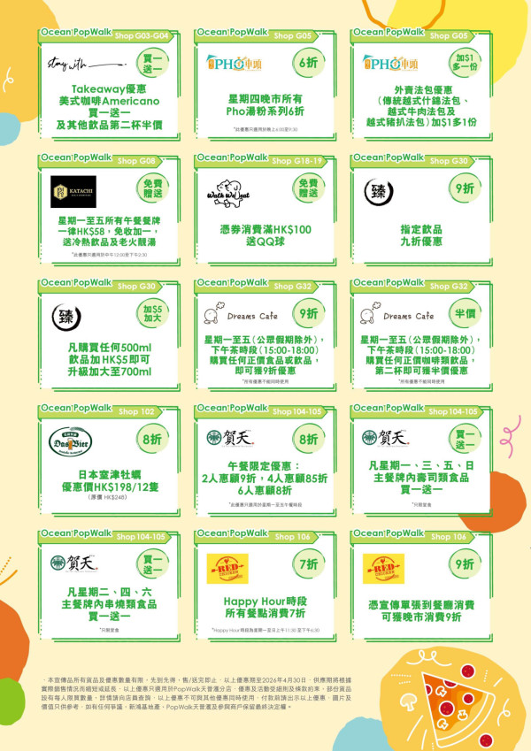 將軍澳PopWalk美食市集懶人包！記者現場直擊逾過200款人氣美食 必食排長龍人氣雞蛋仔/法式可麗露/紫菜肉鬆味Gelato/手工Bagel 