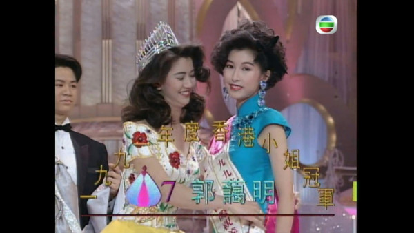 郭藹明35年前港姐冠軍訪談片流出！素人細妹神級顏值驚艷網民：仲靚過家姐