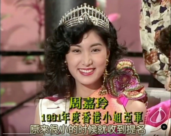 郭藹明35年前港姐冠軍訪談片流出！素人細妹神級顏值驚艷網民：仲靚過家姐