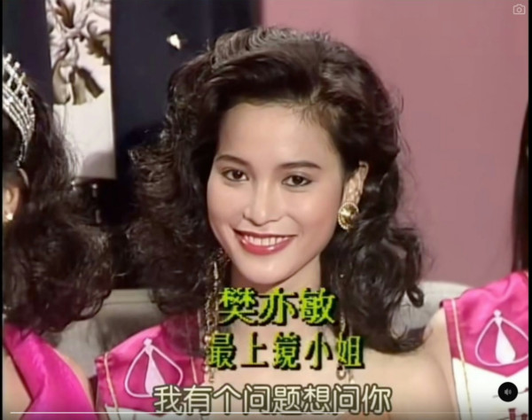 郭藹明35年前港姐冠軍訪談片流出！素人細妹神級顏值驚艷網民：仲靚過家姐