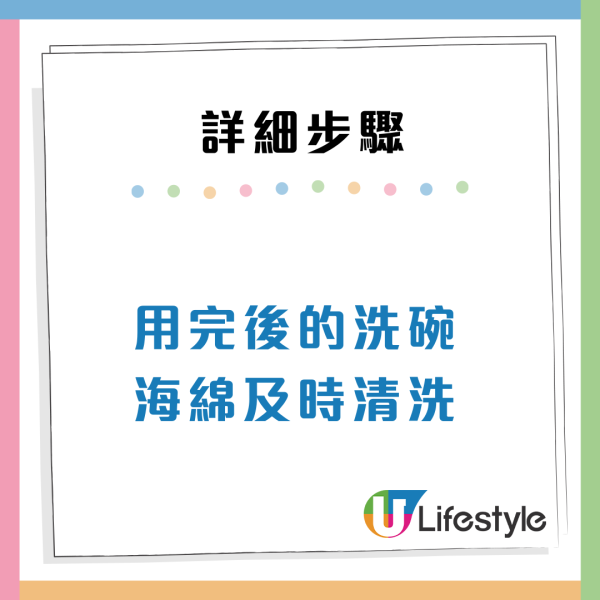 洗潔精忌直接滴碗！專家驚揭恐殘留「食埋落肚」：原來一直都洗錯？
