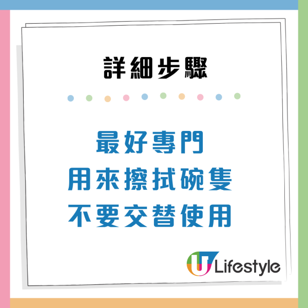 洗潔精忌直接滴碗！專家驚揭恐殘留「食埋落肚」：原來一直都洗錯？