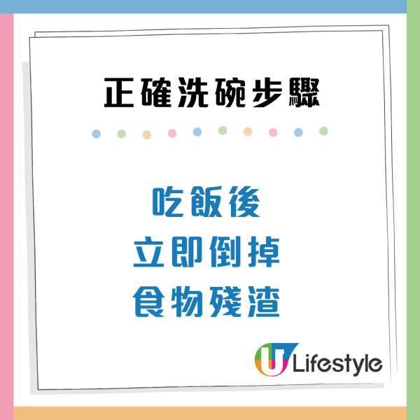 洗潔精忌直接滴碗！專家驚揭恐殘留「食埋落肚」：原來一直都洗錯？
