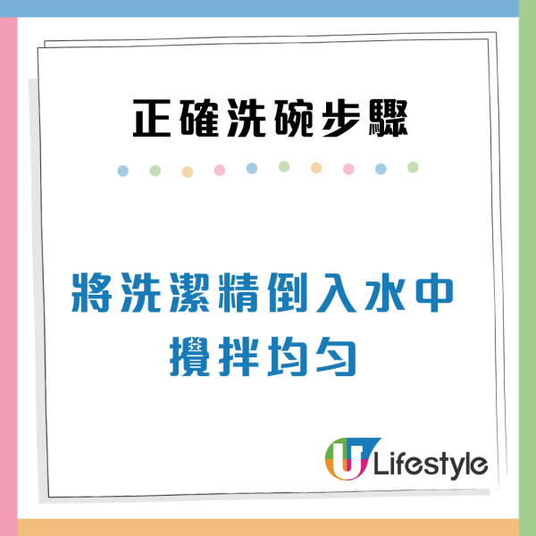 洗潔精忌直接滴碗！專家驚揭恐殘留「食埋落肚」：原來一直都洗錯？