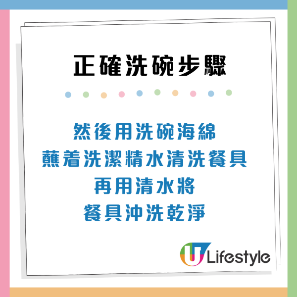 洗潔精忌直接滴碗！專家驚揭恐殘留「食埋落肚」：原來一直都洗錯？