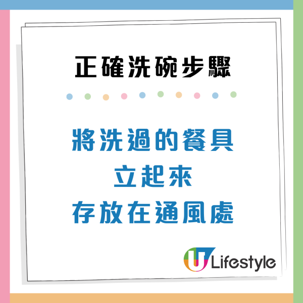 洗潔精忌直接滴碗！專家驚揭恐殘留「食埋落肚」：原來一直都洗錯？