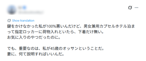 圖片來源：X @sekisekisekky2