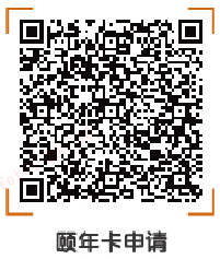 深圳60歲長者乘車優惠一覽！免費搭深圳地鐵巴士 持頤年卡長者享10大優惠福利津貼 