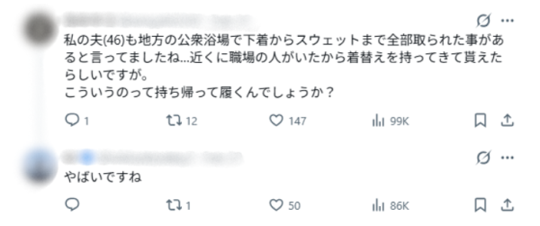 圖片來源：X @sekisekisekky2