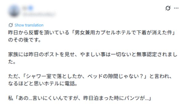 圖片來源：X @sekisekisekky2