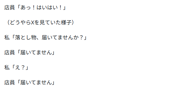 圖片來源：X @sekisekisekky2