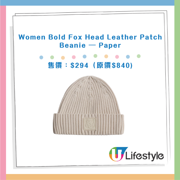 開倉優惠 | Maison Kitsuné小狐狸低至35折！一連7日 $175起買上衣/外套/鞋襪/銀包！