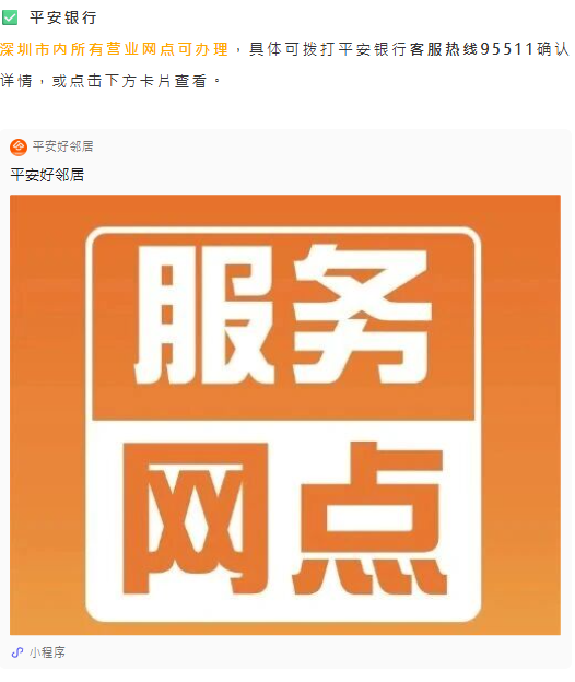 北上神卡2026｜深圳頤年卡60歲港人有份！免費搭地鐵+領津貼 (附申請教學)