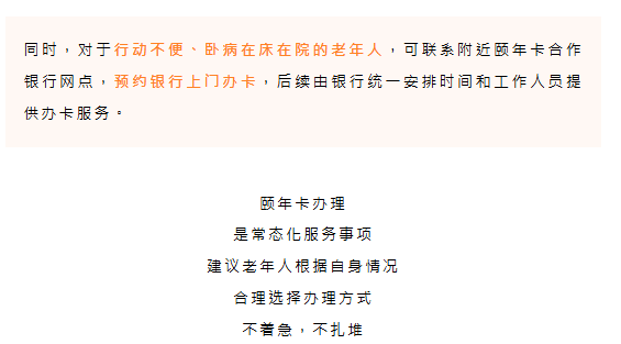 北上神卡2026|深圳頤年卡60歲港人有份!免費搭地鐵+領津貼 (附申請教學)