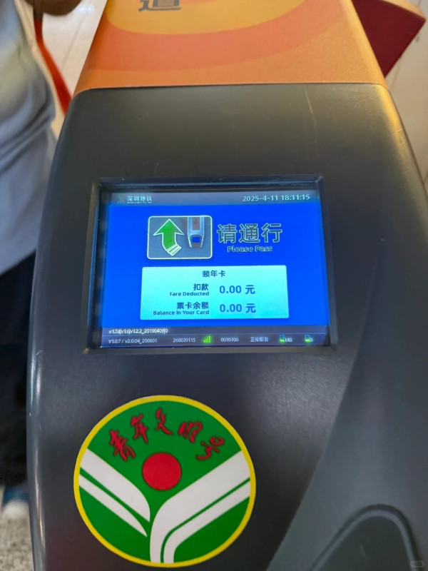 北上神卡2026|深圳頤年卡60歲港人有份!免費搭地鐵+領津貼 (附申請教學)