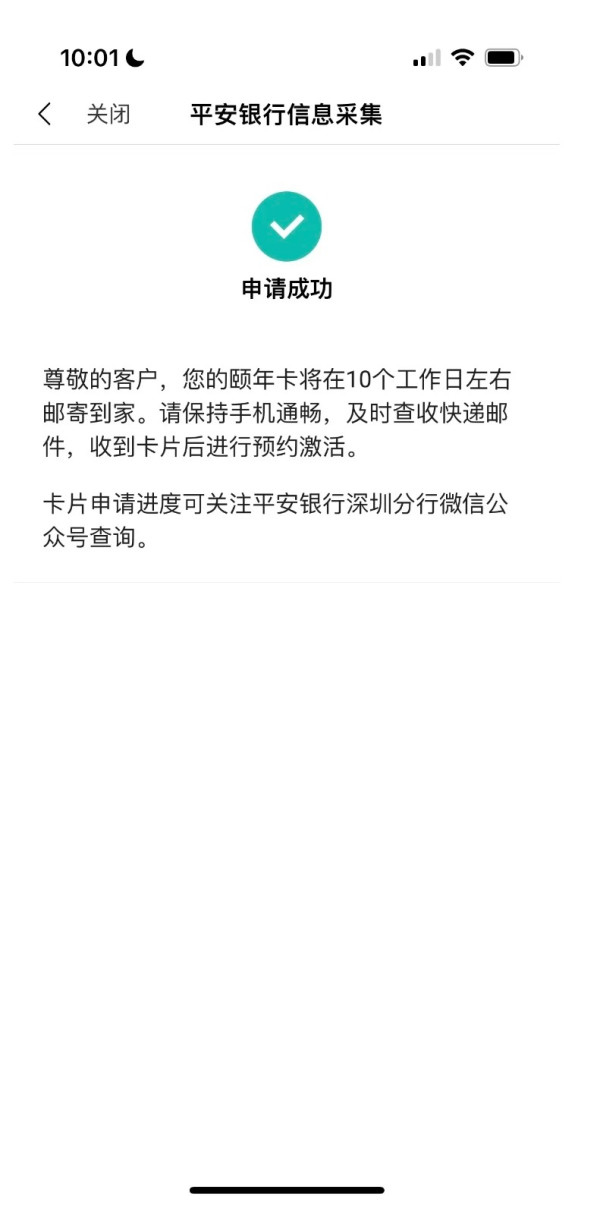 深圳60歲長者乘車優惠一覽！免費搭深圳地鐵巴士 持頤年卡長者享10大優惠福利津貼 