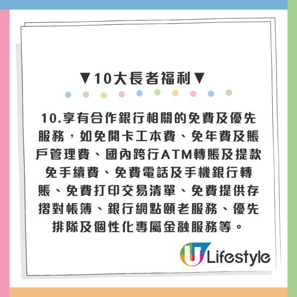 深圳60歲長者乘車優惠一覽！免費搭深圳地鐵巴士 持頤年卡長者享10大優惠福利津貼 