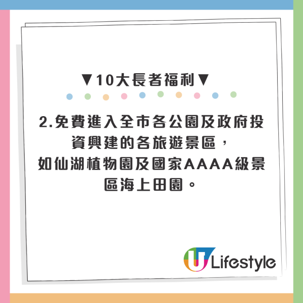 北上神卡2026｜深圳頤年卡60歲港人有份！免費搭地鐵+領津貼 (附申請教學)