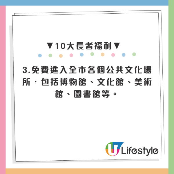 北上神卡2026｜深圳頤年卡60歲港人有份！免費搭地鐵+領津貼 (附申請教學)