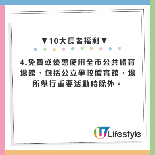 北上神卡2026｜深圳頤年卡60歲港人有份！免費搭地鐵+領津貼 (附申請教學)