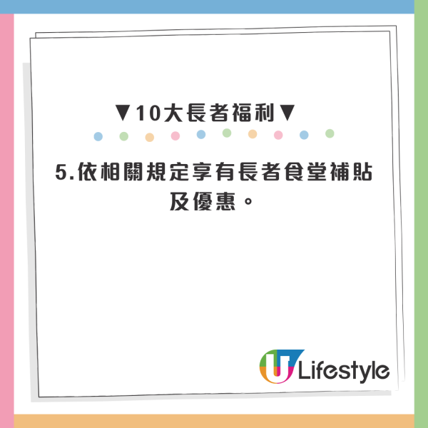 深圳60歲長者乘車優惠一覽！免費搭深圳地鐵巴士 持頤年卡長者享10大優惠福利津貼 