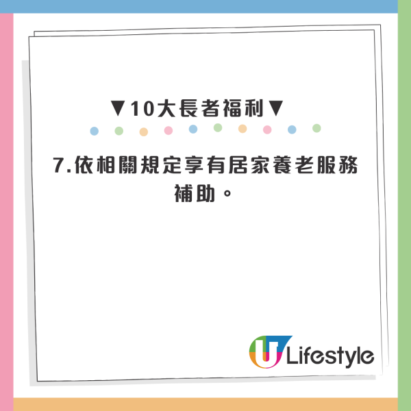 深圳60歲長者乘車優惠一覽！免費搭深圳地鐵巴士 持頤年卡長者享10大優惠福利津貼 