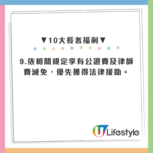 深圳60歲長者乘車優惠一覽！免費搭深圳地鐵巴士 持頤年卡長者享10大優惠福利津貼 