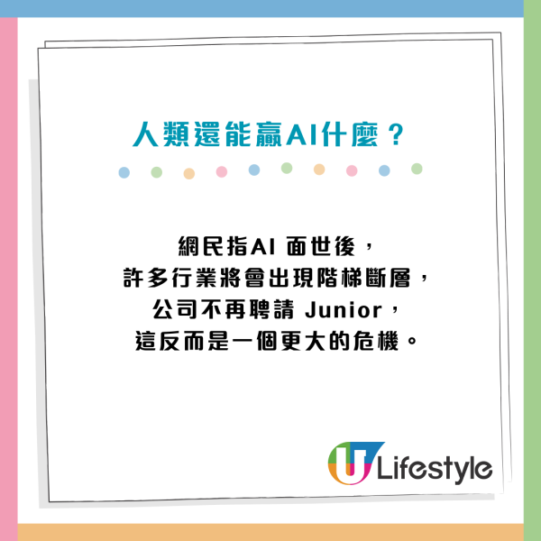 AI恐淘汰N個香港職業？網民列「高危名單」免中伏 唯獨「呢行」AI永遠代唔到！