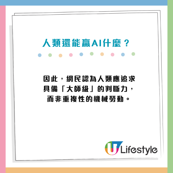 AI恐淘汰N個香港職業？網民列「高危名單」免中伏 唯獨「呢行」AI永遠代唔到！