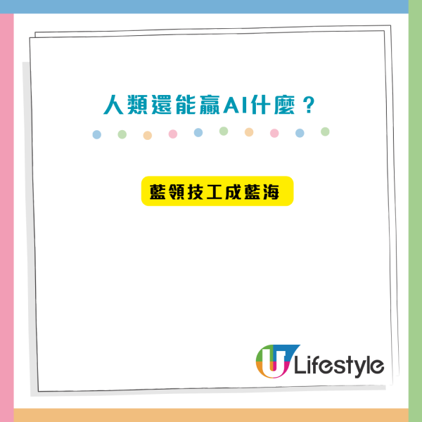 AI恐淘汰N個香港職業？網民列「高危名單」免中伏 唯獨「呢行」AI永遠代唔到！