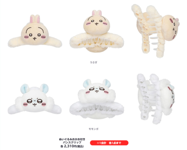 日本Chiikawa新品3月19日登場！毛絨髮夾、古本屋櫻花妖精公仔掛件必入手 