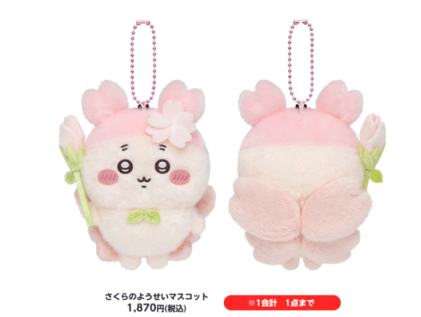 日本Chiikawa新品3月19日登場！毛絨髮夾、古本屋櫻花妖精公仔掛件必入手 