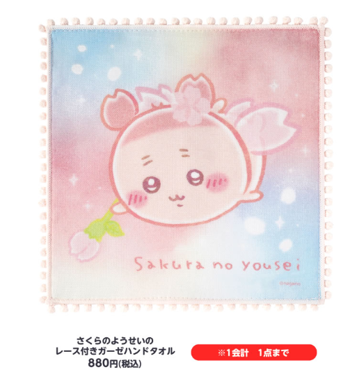 日本Chiikawa新品3月19日登場！毛絨髮夾、古本屋櫻花妖精公仔掛件必入手 