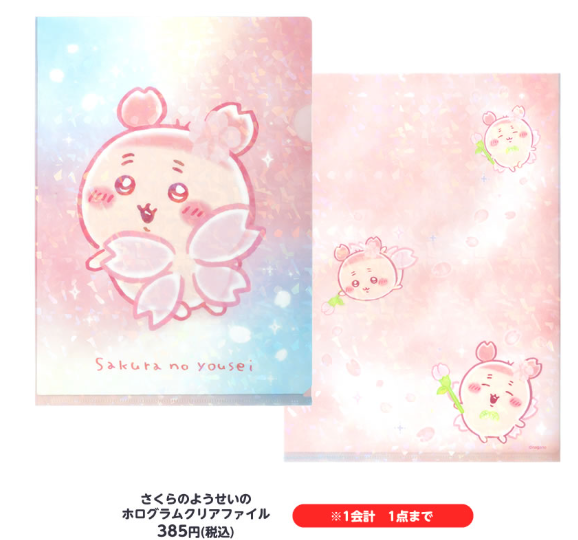 日本Chiikawa新品3月19日登場！毛絨髮夾、古本屋櫻花妖精公仔掛件必入手 