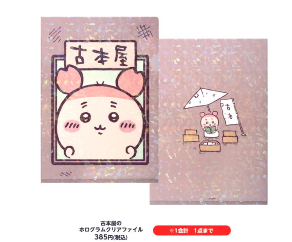 日本Chiikawa新品3月19日登場！毛絨髮夾、古本屋櫻花妖精公仔掛件必入手 