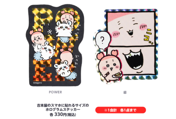 日本Chiikawa新品3月19日登場！毛絨髮夾、古本屋櫻花妖精公仔掛件必入手 