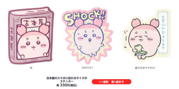 日本Chiikawa新品3月19日登場！毛絨髮夾、古本屋櫻花妖精公仔掛件必入手 