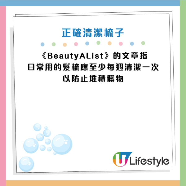 圖片資料來源：《BeautyAList》