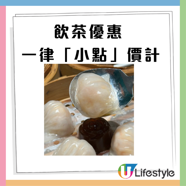 稻香連鎖酒樓限時點心一律「小點」價收費 蝦餃/燒賣/鳳爪 附指定分店名單!