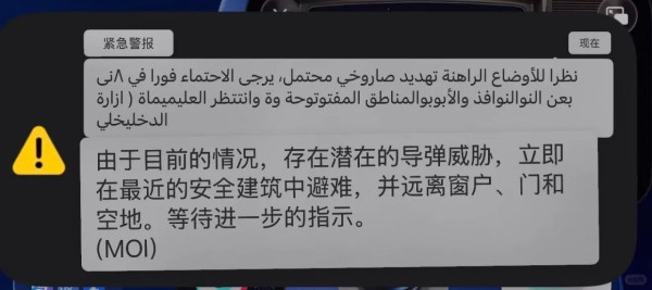 中東局勢｜陳浩民夫婦滯留阿聯酋遇爆炸 蔣麗莎收警報緊急電話打唔通 