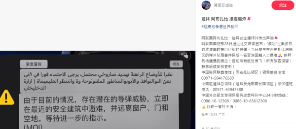 中東局勢｜陳浩民夫婦滯留阿聯酋遇爆炸 蔣麗莎收警報緊急電話打唔通 