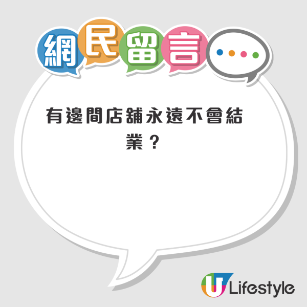 新蒲崗明星酒樓突結業！半年內連關3店兼傳欠薪疑雲？網民慨嘆：又多一班人失業