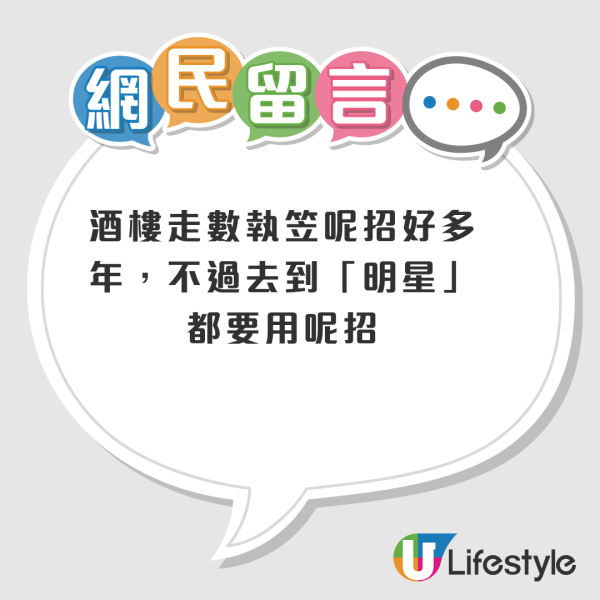 新蒲崗明星酒樓突結業！半年內連關3店兼傳欠薪疑雲？網民慨嘆：又多一班人失業