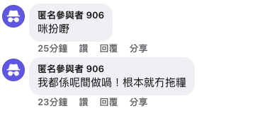 明星酒樓疑爆拖糧風波？（截圖：Facebook@裁員炒人消息關注組）