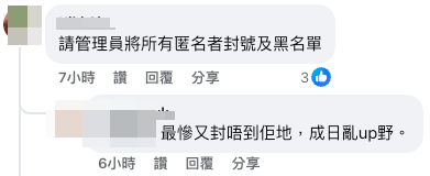 明星酒樓疑爆拖糧風波？（截圖：Facebook@裁員炒人消息關注組）